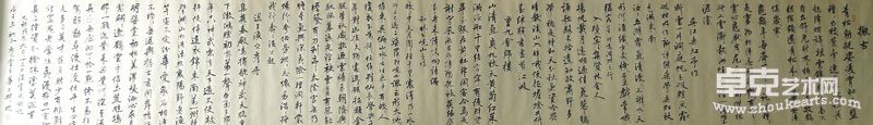 米芾《蜀素帖》