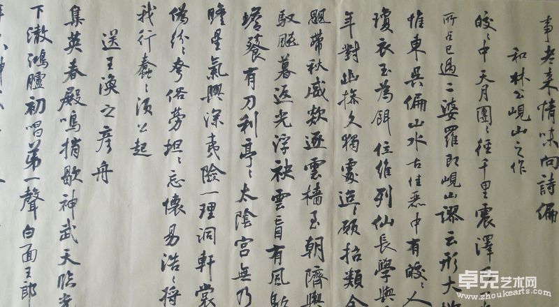 米芾《蜀素帖》局部2