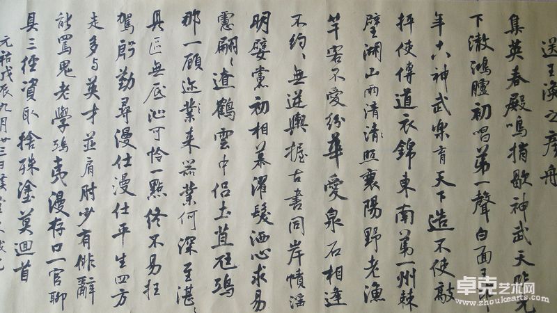 米芾《蜀素帖》局部3