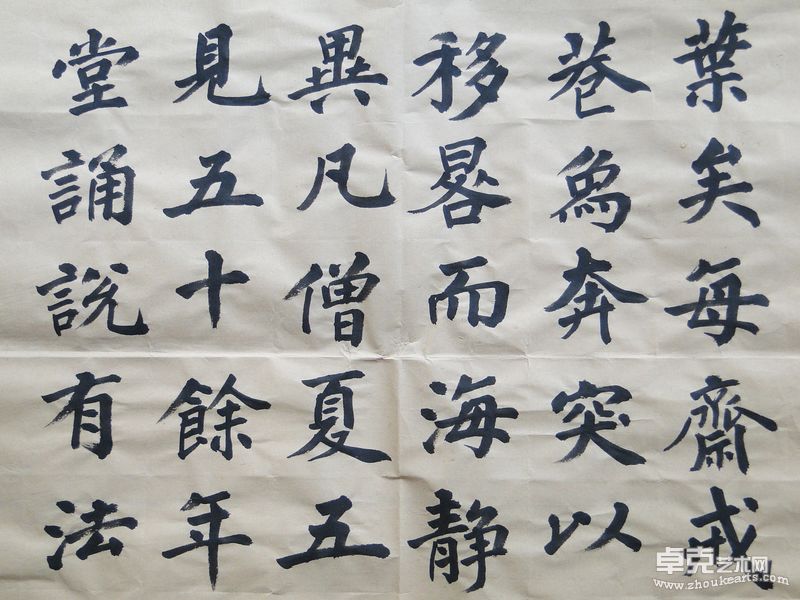 徐浩《不空和尚碑》局部2