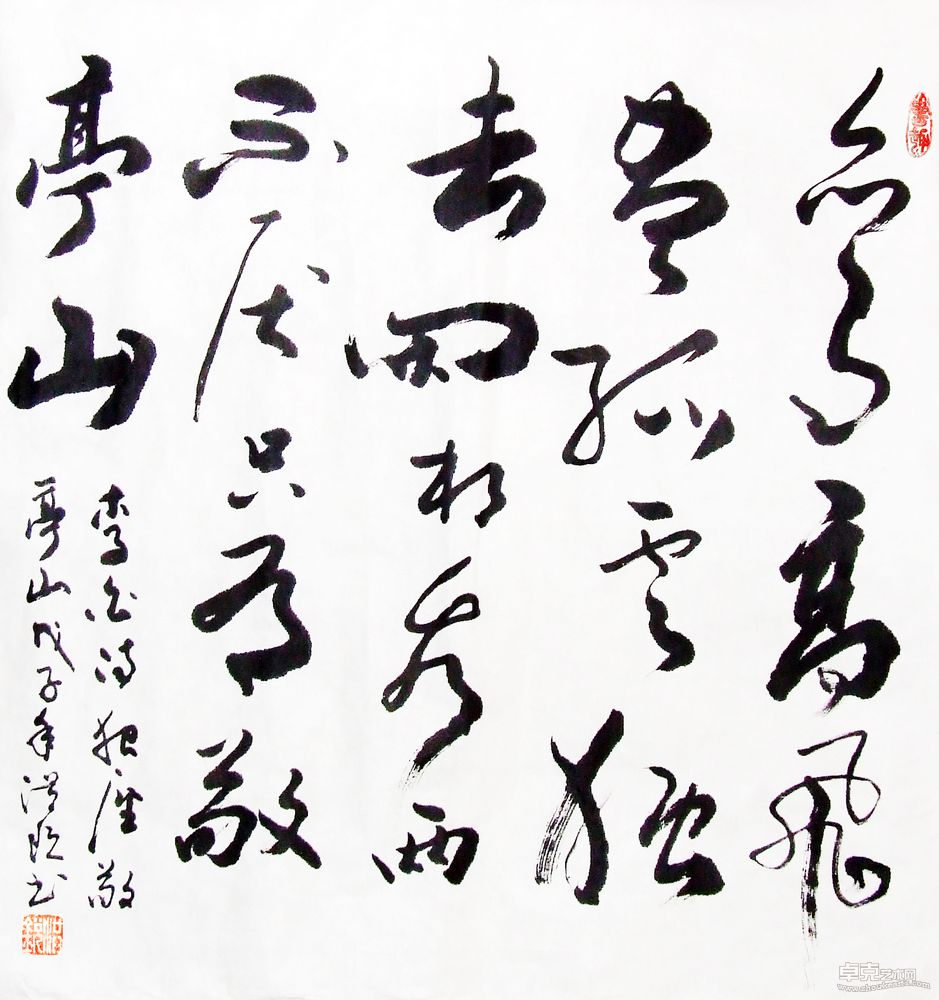 作品8