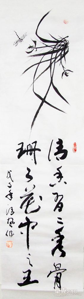 清香习习秀骨、姗姗花中之王136x35cm