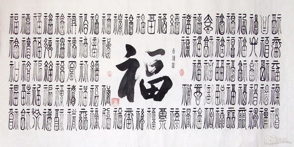 百福图138x60cm