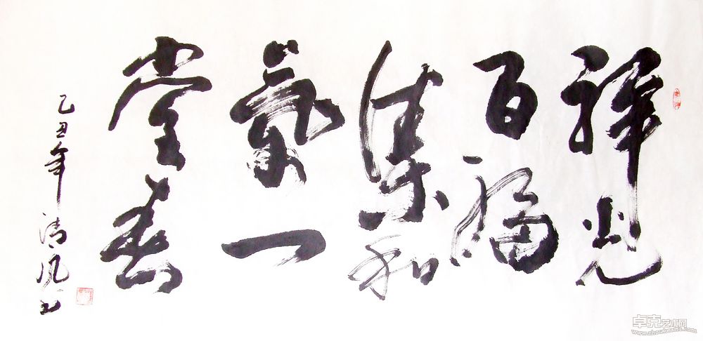 祥和138x69cm
