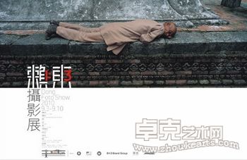1:3赖东摄影展
