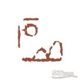 作品8