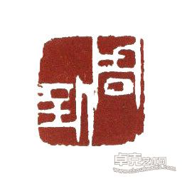 作品11