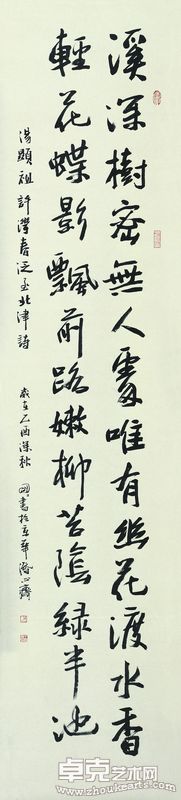 书法作品1