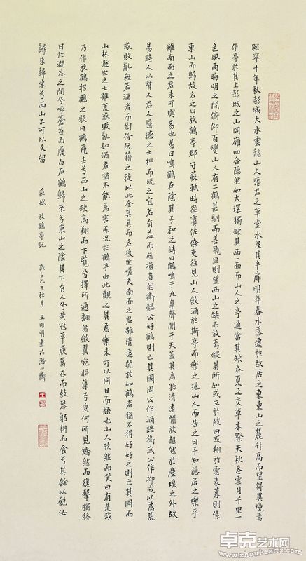 书法作品2