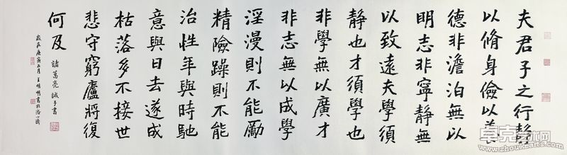 书法作品4
