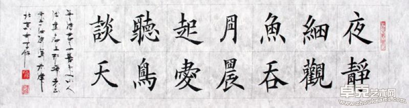 对联楷书-夜静细观鱼吞月 140x31cm