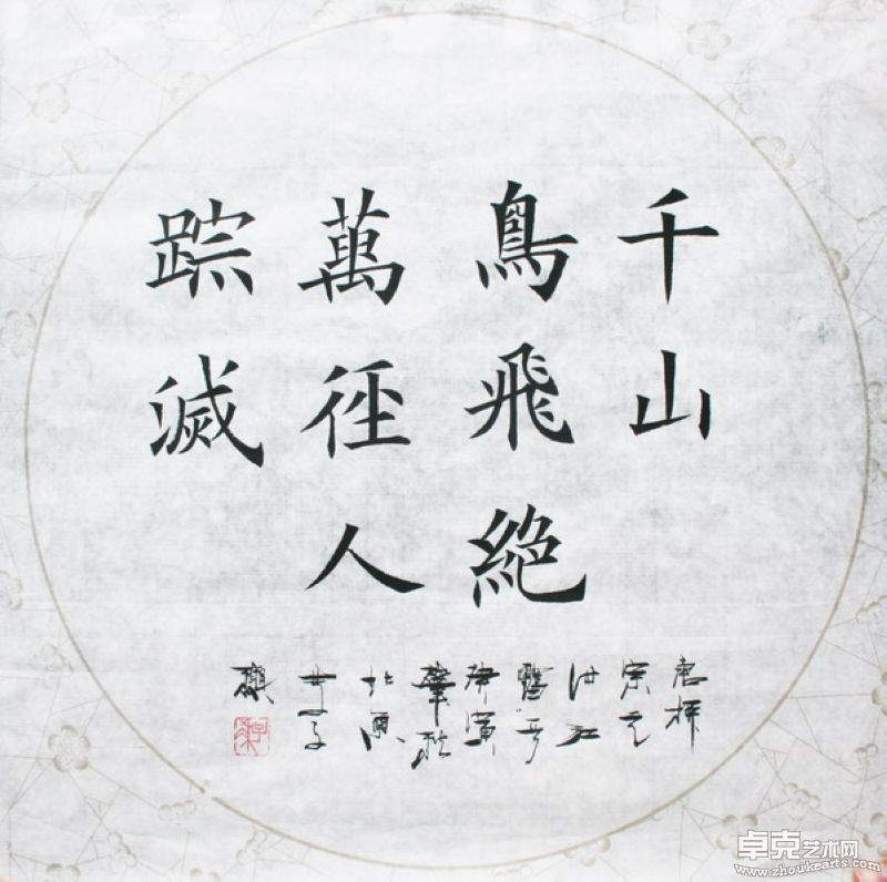 千山鸟飞绝 50x50cm