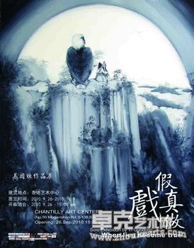 假戏真做——易国栋作品展