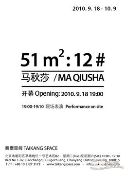 51m2：12# 马秋莎 MA QIUSHA
