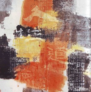 2008文字彩拓