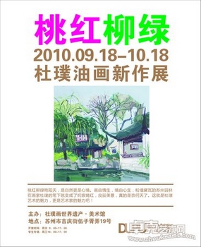 三个画展