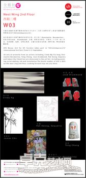 第四届ShContemporary上海艺术博览会国际当代艺术展
