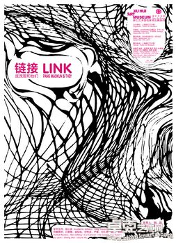 链接-庞茂琨和他们