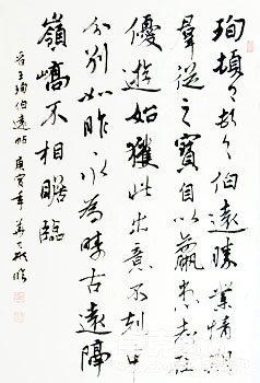 华其彬书法艺术作品展——（温故知新——临帖）