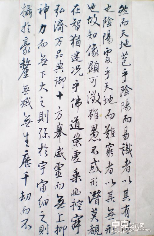 王羲之《圣教序》2