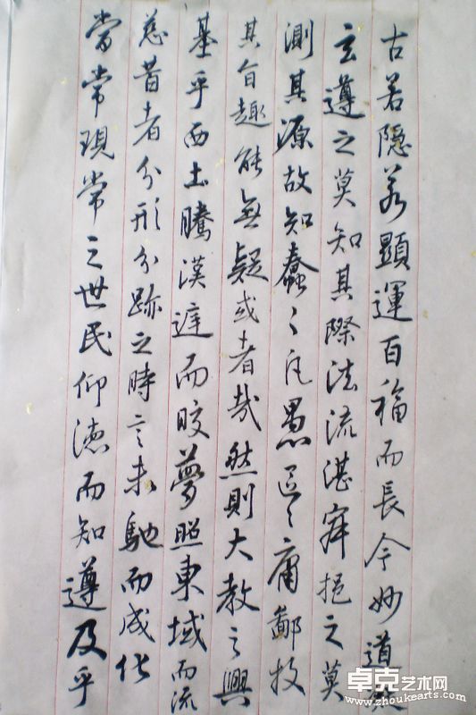 王羲之《圣教序》3