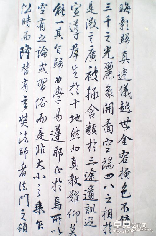 王羲之《圣教序》4
