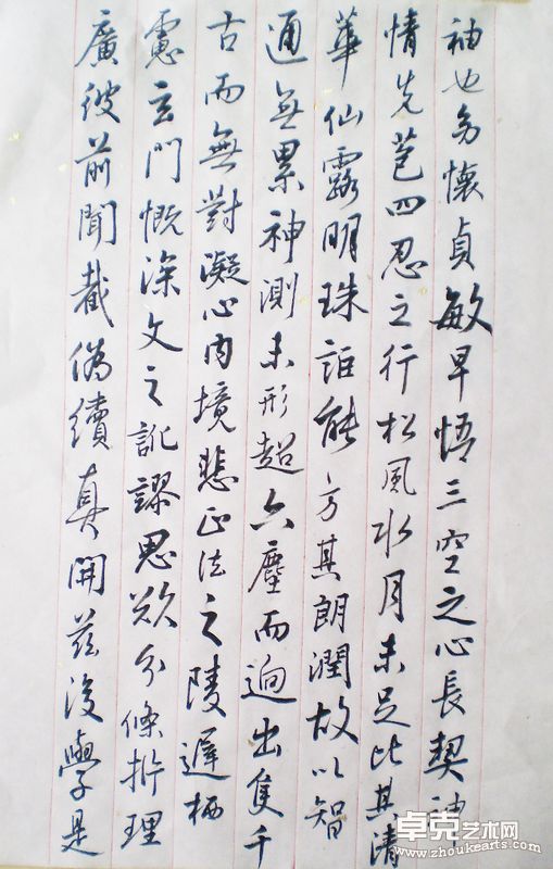 王羲之《圣教序》5