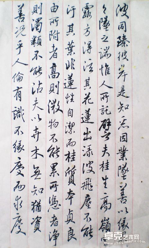 王羲之《圣教序》8