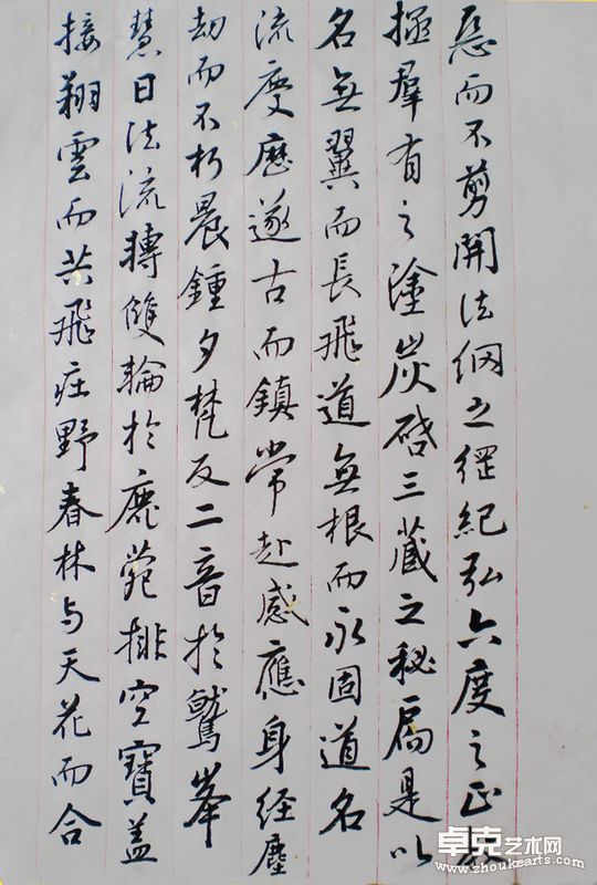 王羲之《圣教序》11