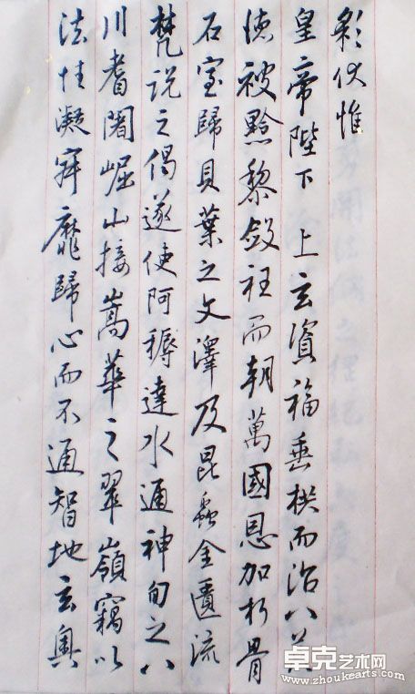王羲之《圣教序》12
