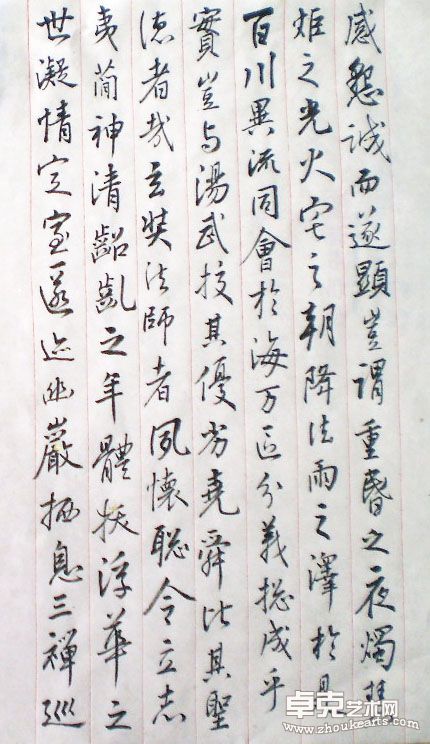 王羲之《圣教序》13