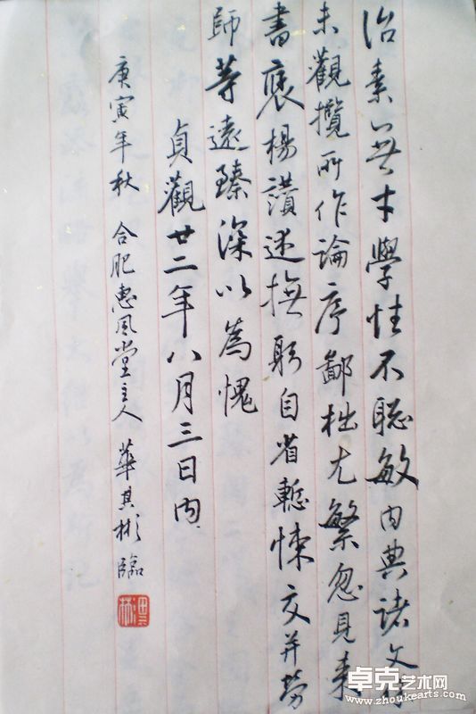 王羲之《圣教序》16