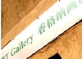 Vip 艺术博览会