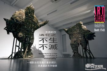 李真新作 - 造化之不生不滅