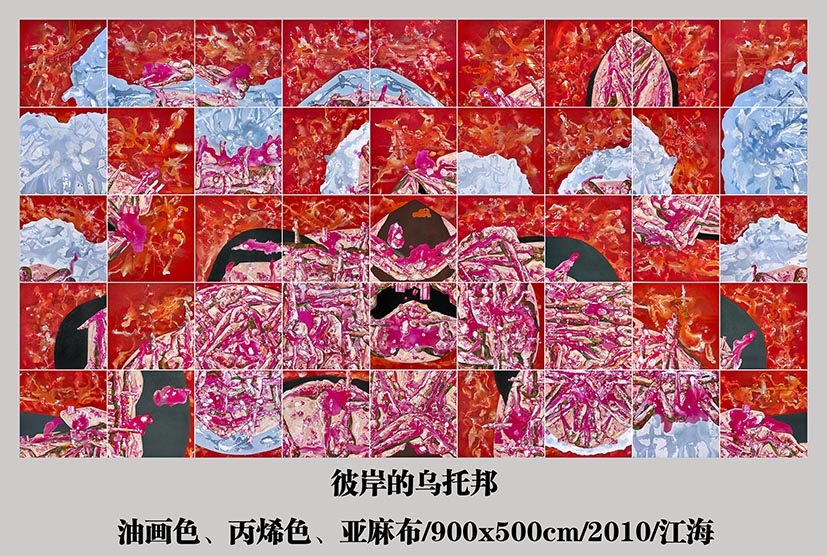 彼岸的乌托邦900x500cm