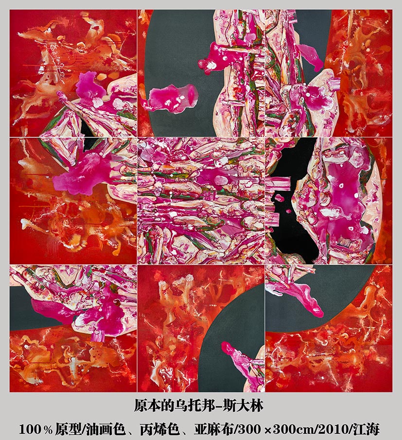 变幻的乌托邦-斯大林300x300cm