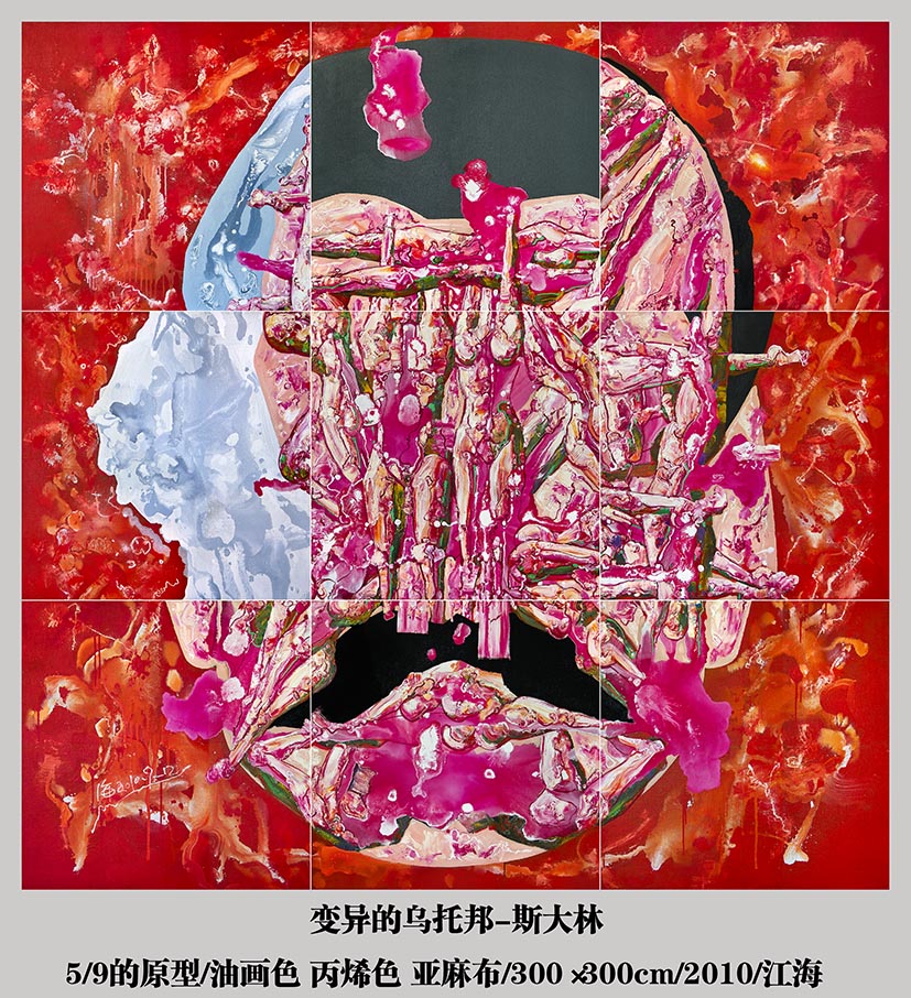 变异的乌托邦-斯大林300x300cm
