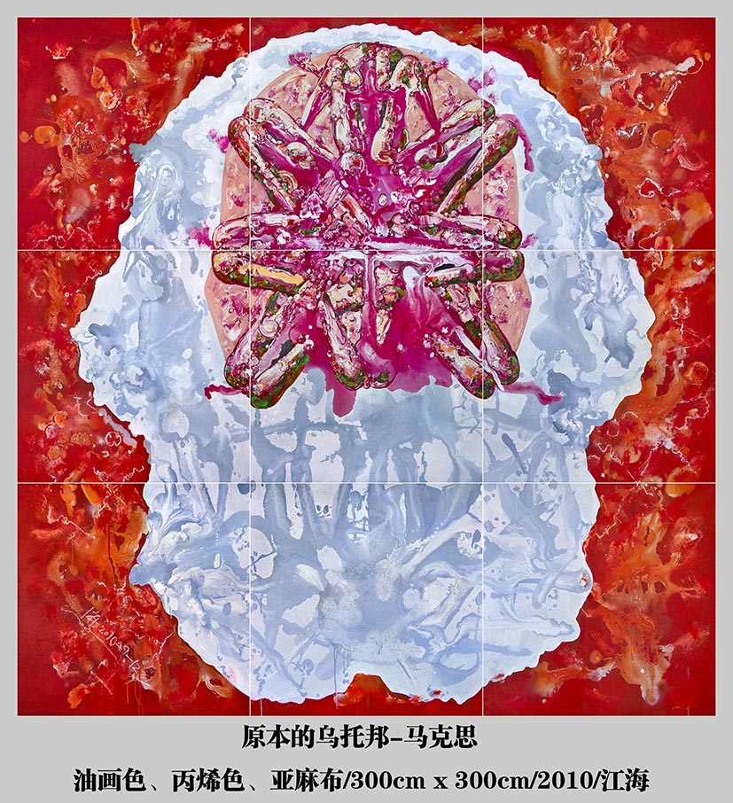 原本的乌托邦-马克思300x300cm