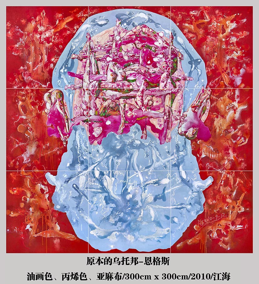 原本的乌托邦-恩格斯300x300cm