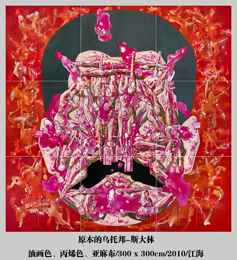原本的乌托邦-斯大林300x300cm