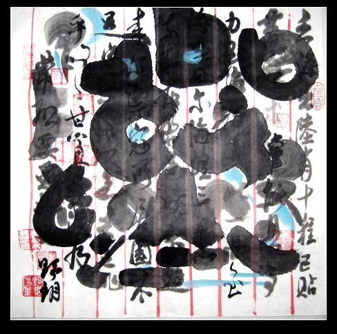 查觉的当代中国水墨画