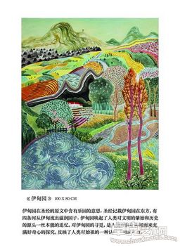 “淡定”王国安作品展