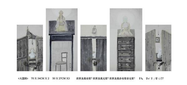 大慧图