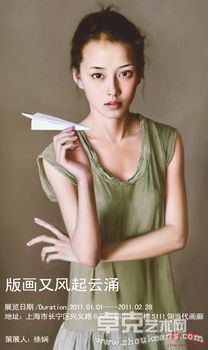 版画又风起云涌