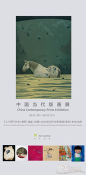 中国当代版画展