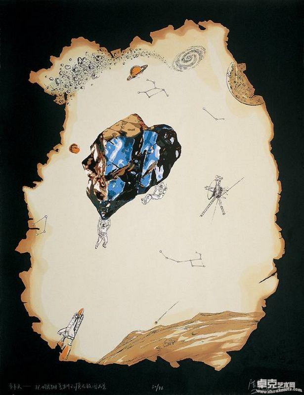 《补天-把不锈钢复制的陨石放回太空》展望 73x56cm 丝网版画 阿诗88版画纸