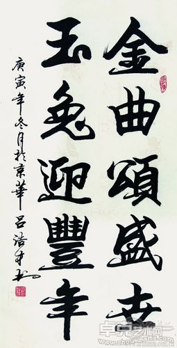 吕浩才