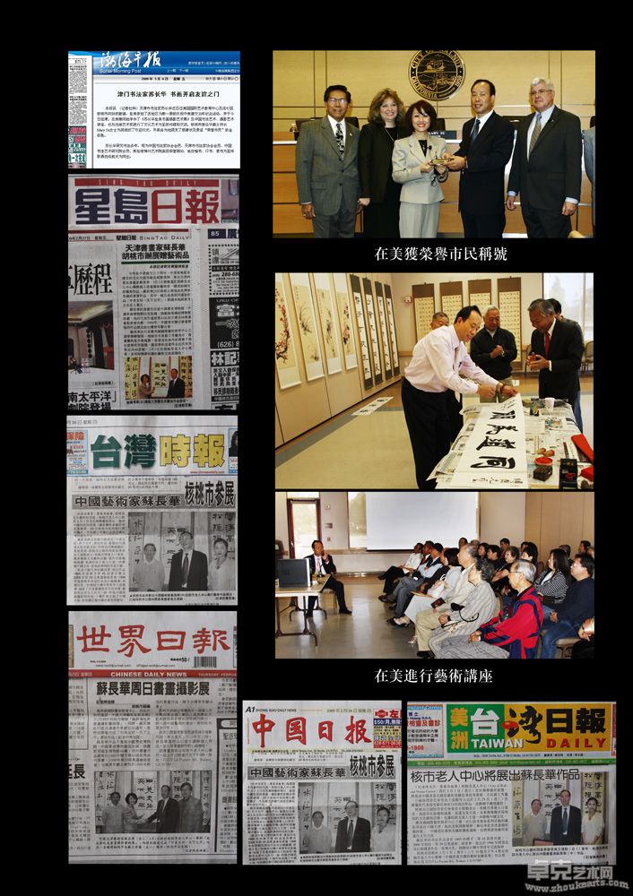 社会活动