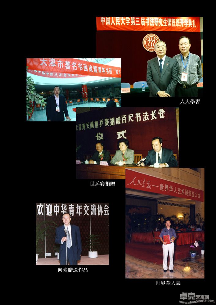 社会活动