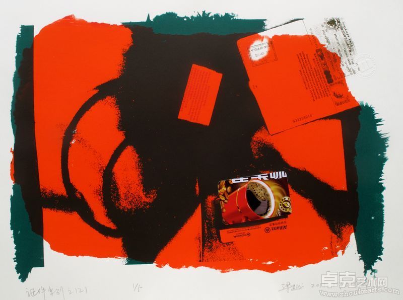 梁越，证件系列之121,丝网版画,拼贴,48x36cm,2011
